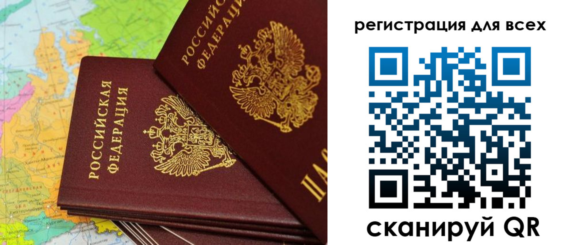 временная регистрация для всех в Рассказово