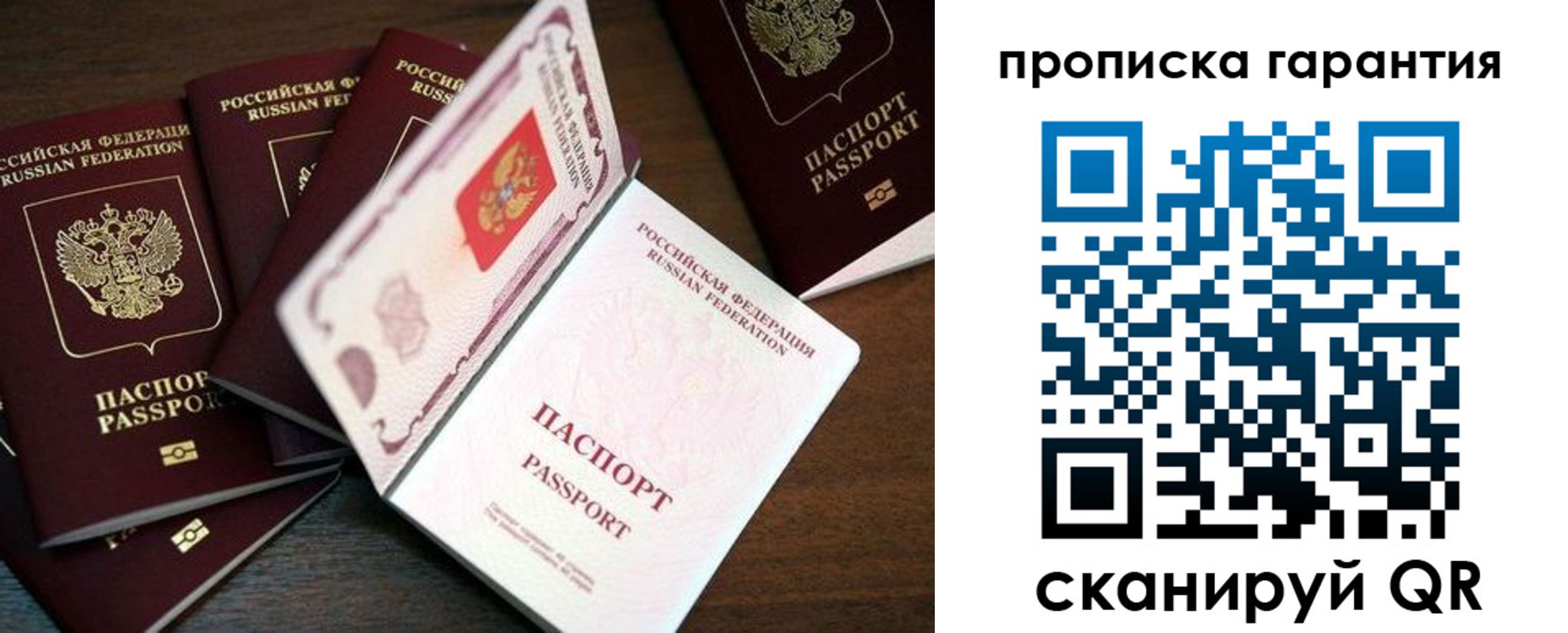 временная регистрация гарантия в Рассказово